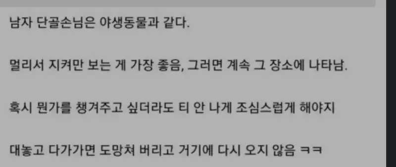 남자 단골 손님에게 참지 못한 빵집 주인의 최후의 내용을 보여주는 이미지 관련 이미지 4