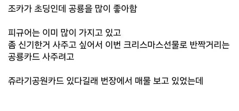 번개장터 공룡박사 빌런한테 잘못 걸림 ㅋㅋ의 내용을 보여주는 이미지 관련 이미지 2