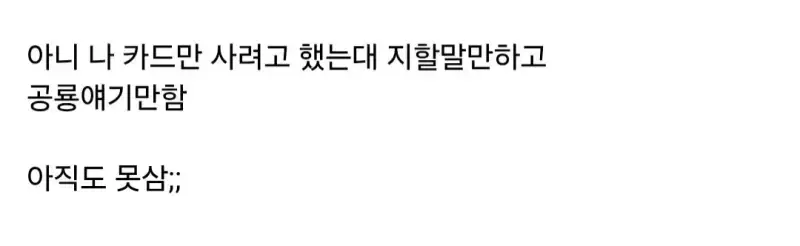 번개장터 공룡박사 빌런한테 잘못 걸림 ㅋㅋ의 내용을 보여주는 이미지 관련 이미지 9