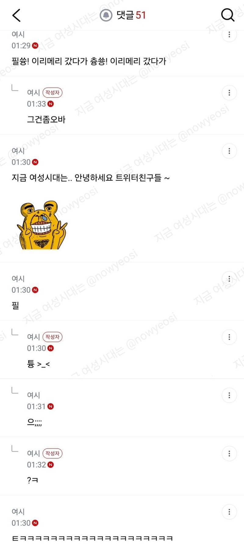 남친한테 필쓩! 했더니 귀여워죽음의 내용을 보여주는 이미지 관련 이미지 3