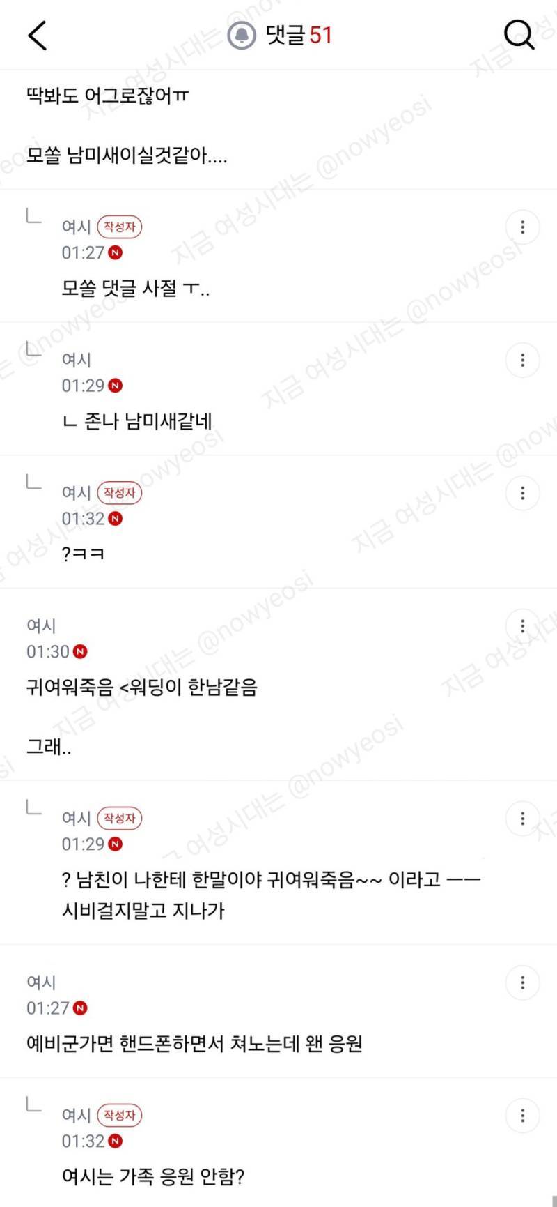남친한테 필쓩! 했더니 귀여워죽음의 내용을 보여주는 이미지 관련 이미지 4