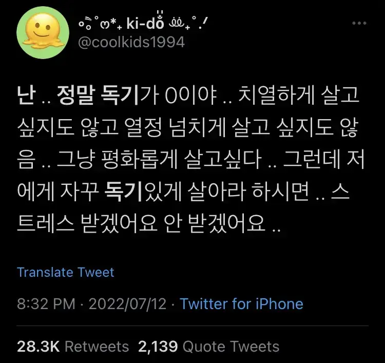 정말로 독기 없는 사람들의 내용을 보여주는 이미지