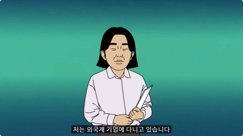 외국인 임원 데리고 무당집 간 썰의 내용을 보여주는 이미지