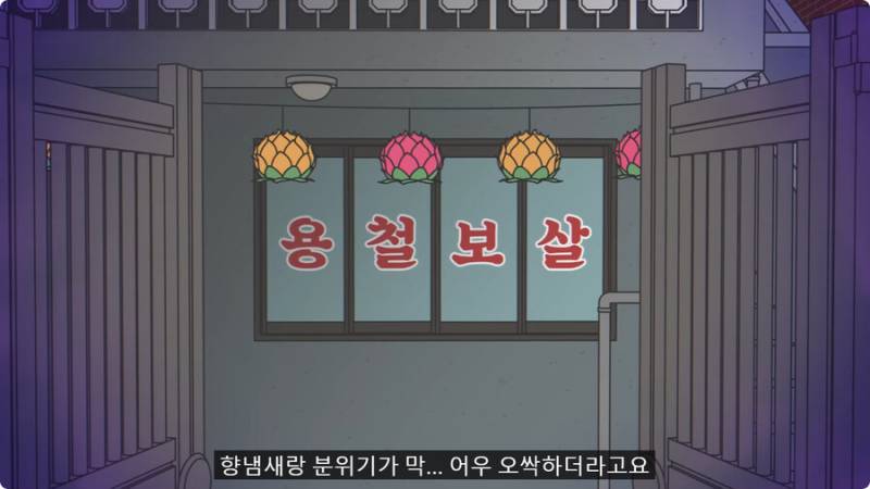 외국인 임원 데리고 무당집 간 썰의 내용을 보여주는 이미지 관련 이미지 16