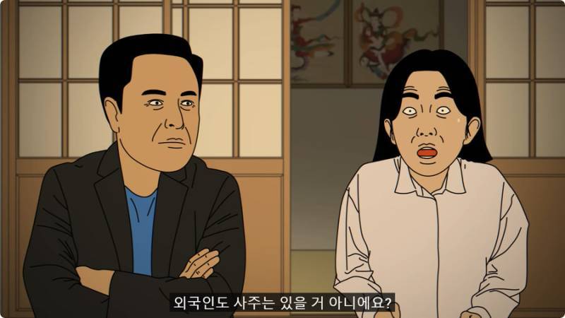 외국인 임원 데리고 무당집 간 썰의 내용을 보여주는 이미지 관련 이미지 22