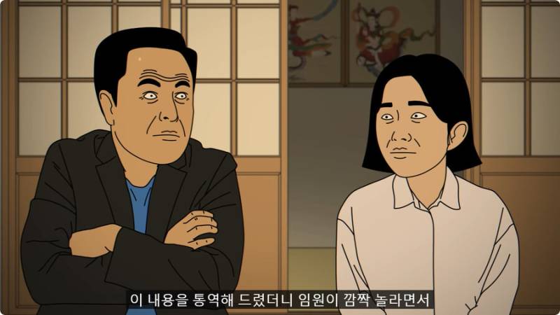 외국인 임원 데리고 무당집 간 썰의 내용을 보여주는 이미지 관련 이미지 53