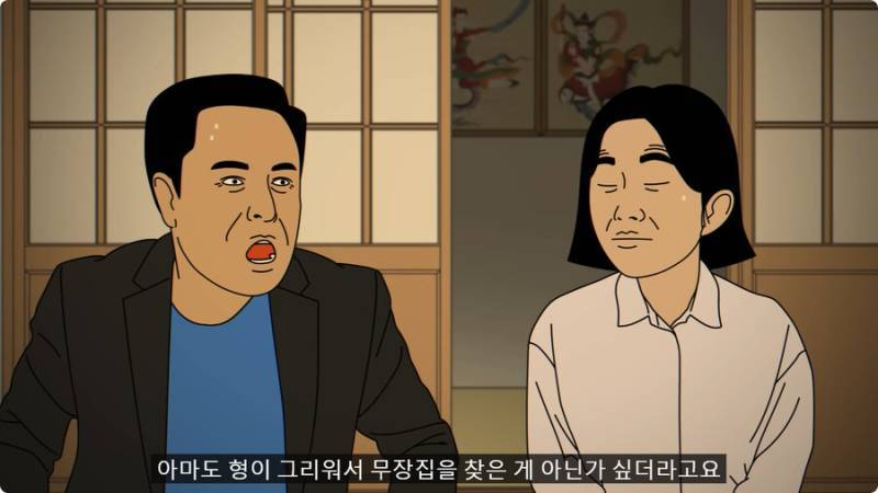 외국인 임원 데리고 무당집 간 썰의 내용을 보여주는 이미지 관련 이미지 56