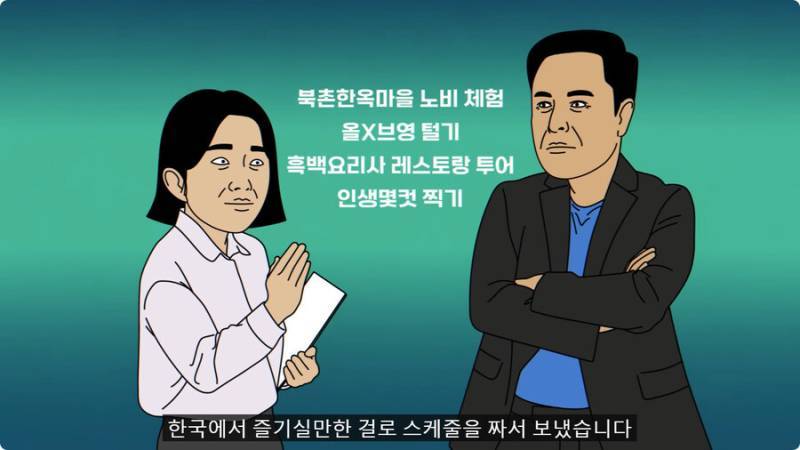 외국인 임원 데리고 무당집 간 썰의 내용을 보여주는 이미지 관련 이미지 6