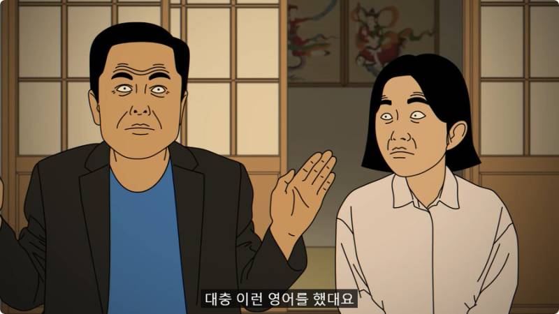 외국인 임원 데리고 무당집 간 썰의 내용을 보여주는 이미지 관련 이미지 69
