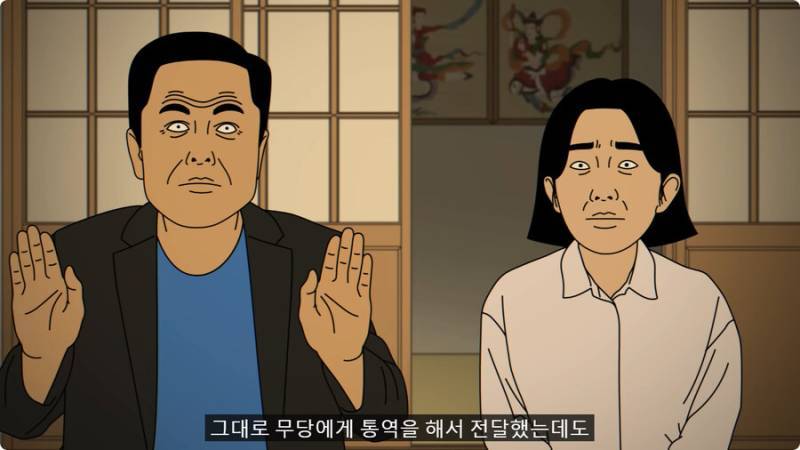 외국인 임원 데리고 무당집 간 썰의 내용을 보여주는 이미지 관련 이미지 70