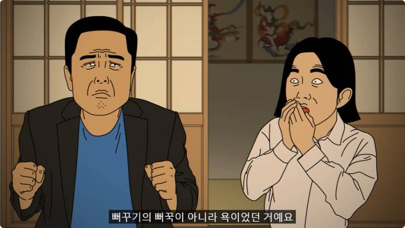 외국인 임원 데리고 무당집 간 썰의 내용을 보여주는 이미지 관련 이미지 81