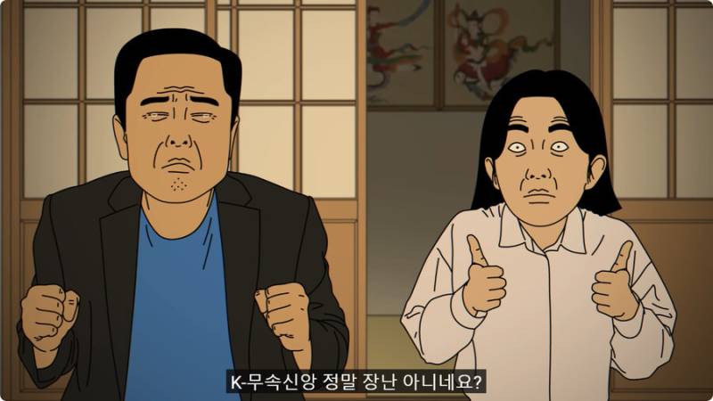 외국인 임원 데리고 무당집 간 썰의 내용을 보여주는 이미지 관련 이미지 83