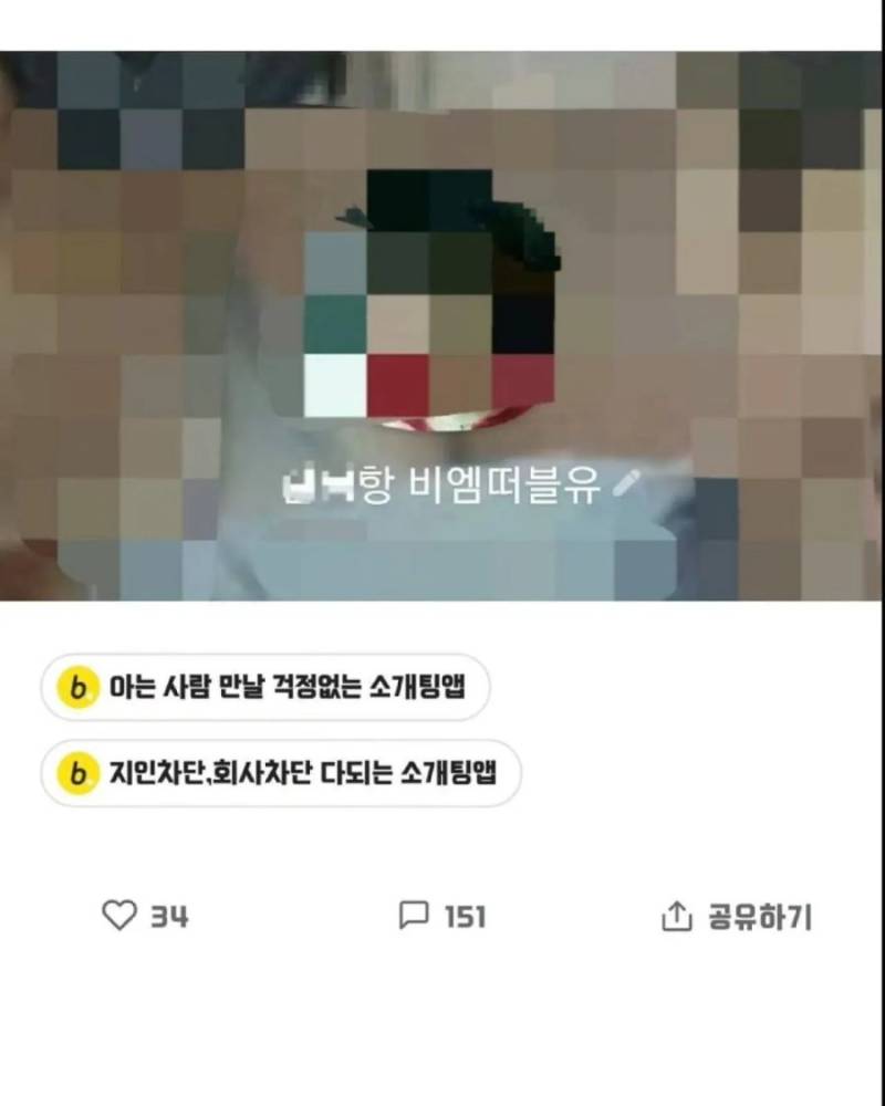 예비 장인어르신 죽빵 날리고 싸커킥으로 차버림의 내용을 보여주는 이미지 관련 이미지 3