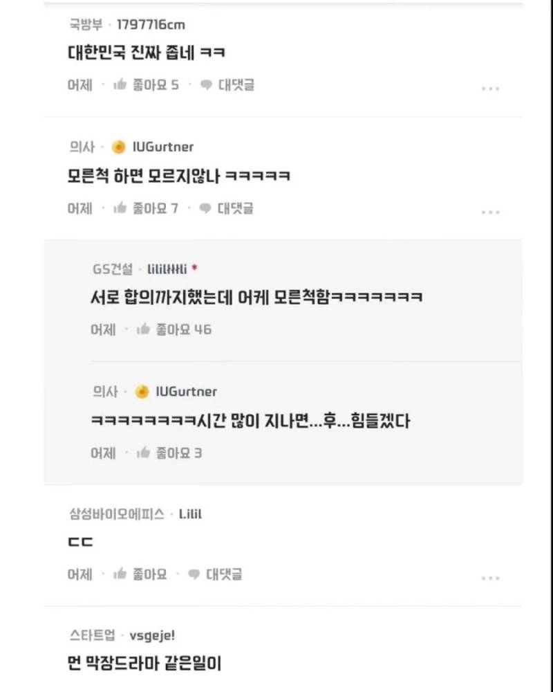 예비 장인어르신 죽빵 날리고 싸커킥으로 차버림의 내용을 보여주는 이미지 관련 이미지 4