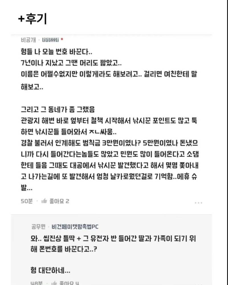 예비 장인어르신 죽빵 날리고 싸커킥으로 차버림의 내용을 보여주는 이미지 관련 이미지 6