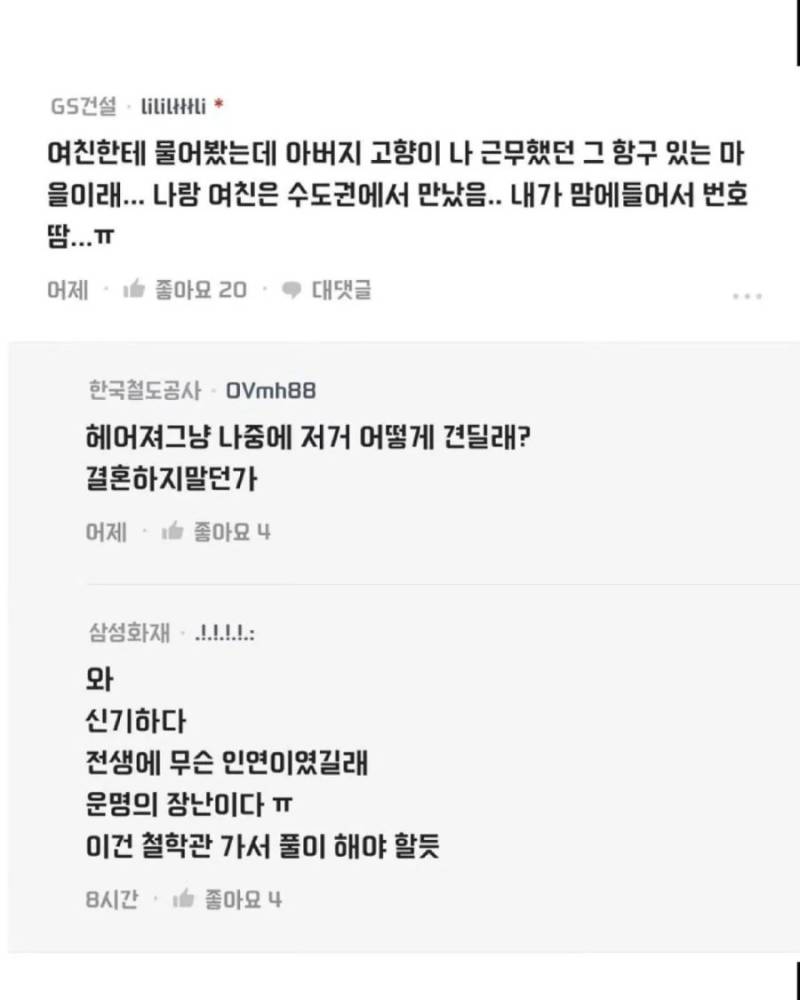 예비 장인어르신 죽빵 날리고 싸커킥으로 차버림의 내용을 보여주는 이미지 관련 이미지 7