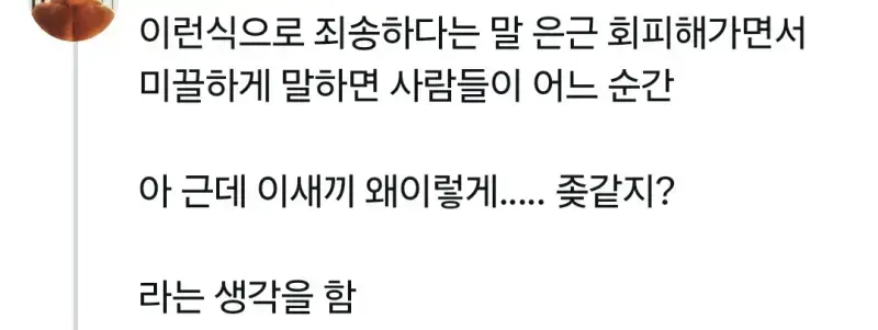트위터에서 반응 안좋은 사회생활 말하기 팁의 내용을 보여주는 이미지 관련 이미지 2