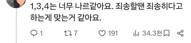트위터에서 반응 안좋은 사회생활 말하기 팁의 내용을 보여주는 이미지 관련 이미지 3