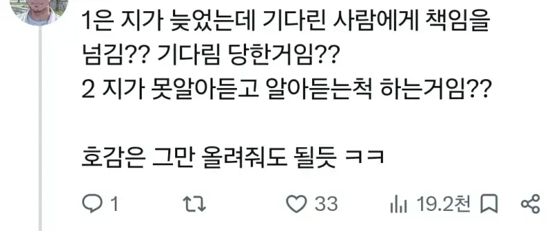 트위터에서 반응 안좋은 사회생활 말하기 팁의 내용을 보여주는 이미지 관련 이미지 4
