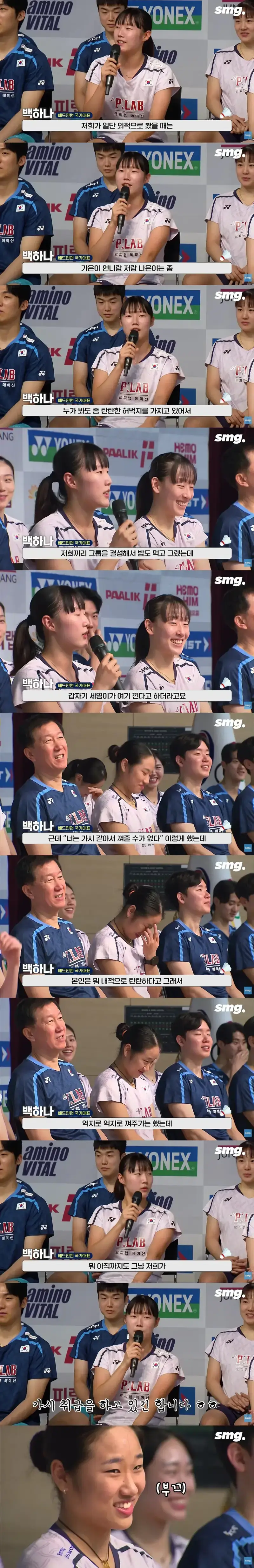 안세영 하체 인정 못 하는 사람들의 내용을 보여주는 이미지 관련 이미지 2