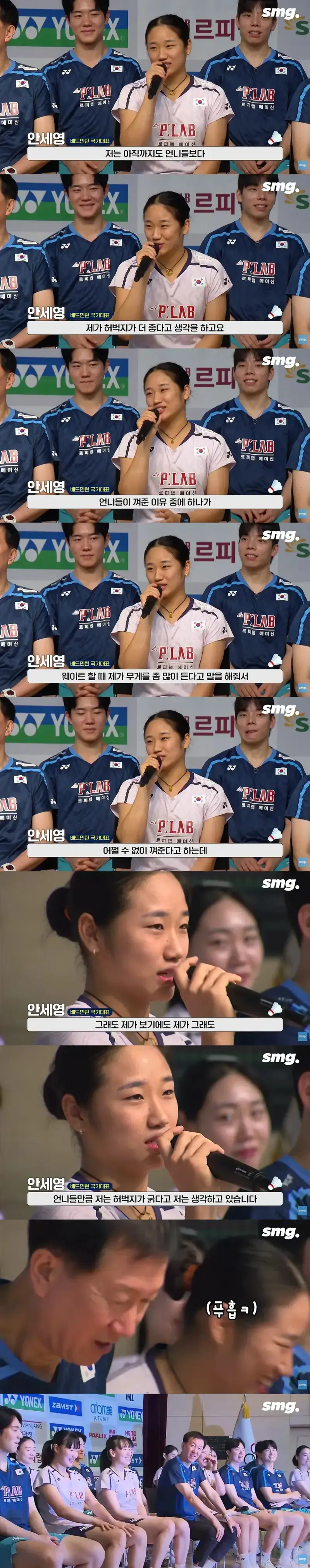 안세영 하체 인정 못 하는 사람들의 내용을 보여주는 이미지 관련 이미지 3