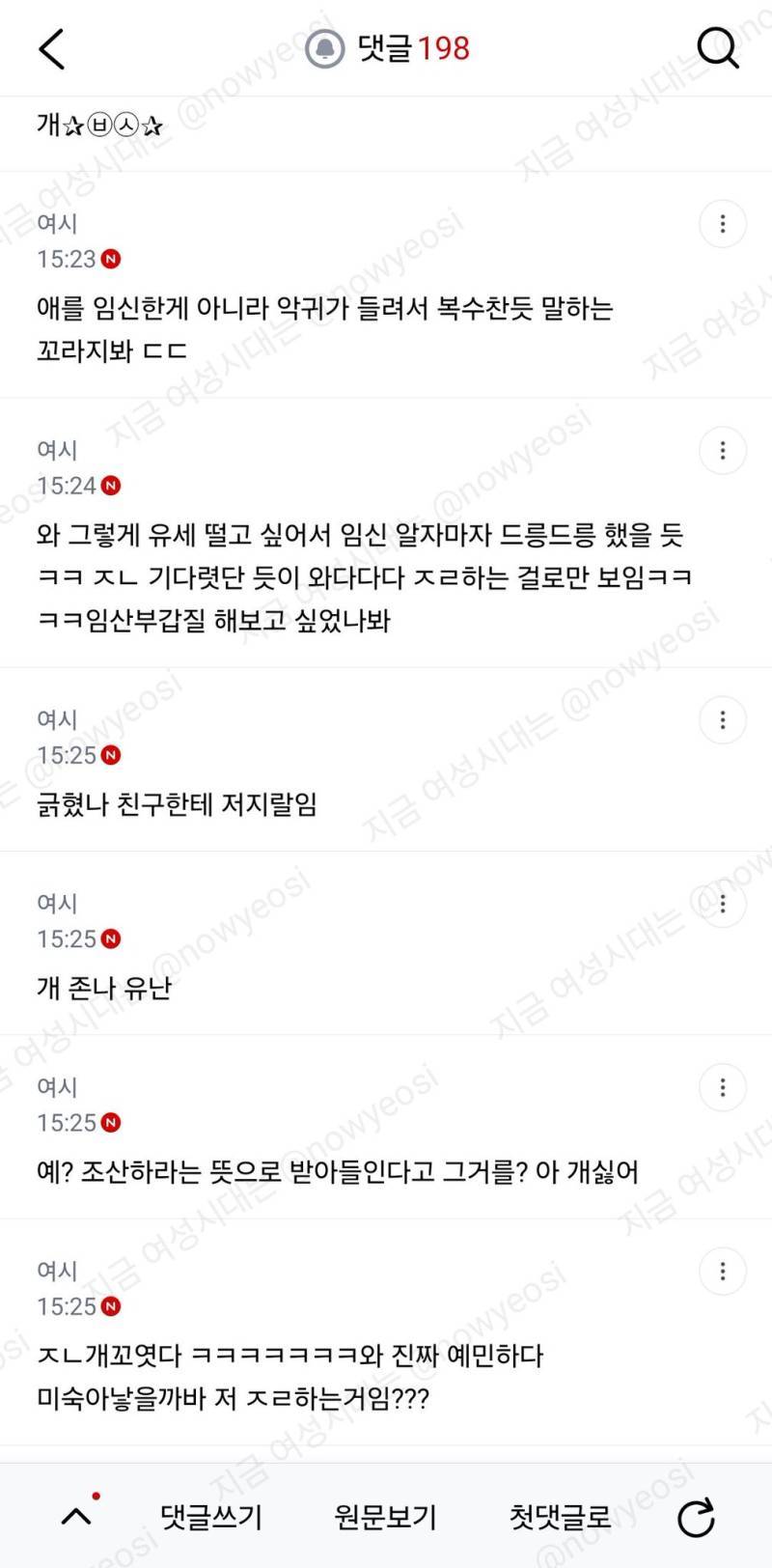 임산부한테 아기 빨리 보고싶다는 말 하면 안되는 말이야..?의 내용을 보여주는 이미지 관련 이미지 2