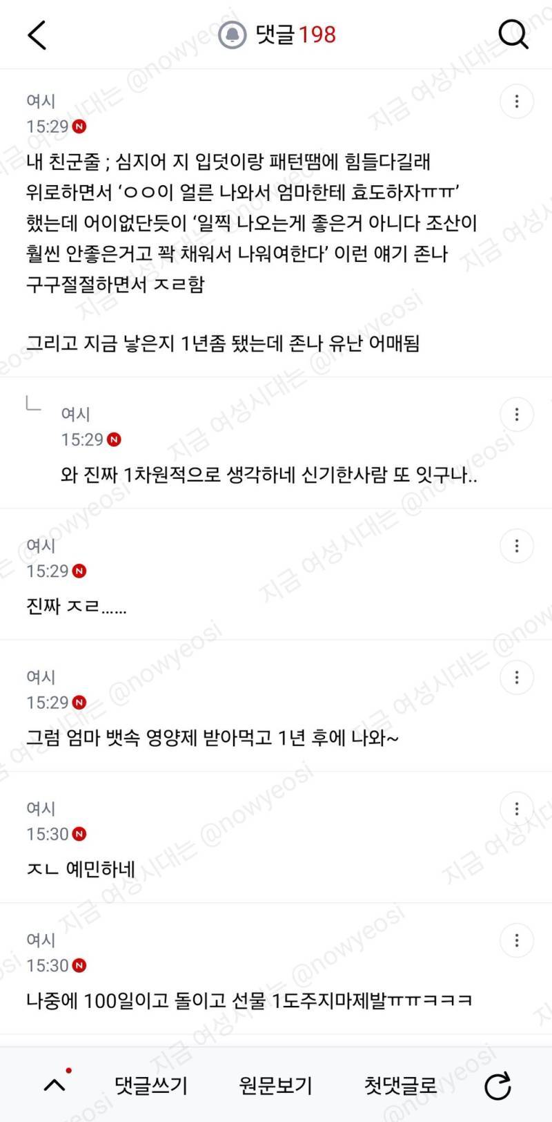 임산부한테 아기 빨리 보고싶다는 말 하면 안되는 말이야..?의 내용을 보여주는 이미지 관련 이미지 3