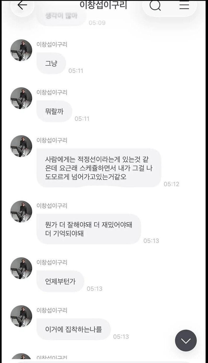 논란 이후 온 이창섭 버블의 내용을 보여주는 이미지 관련 이미지 2
