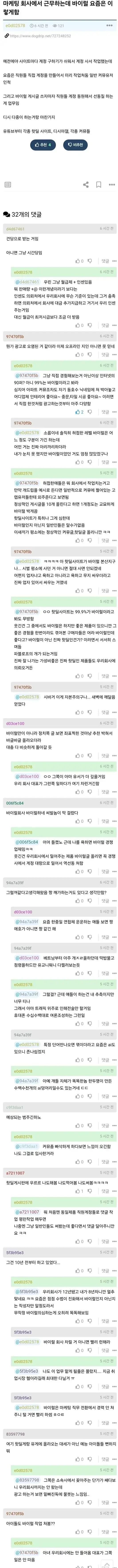현직이 밝히는 요즘 바이럴 방식의 내용을 보여주는 이미지