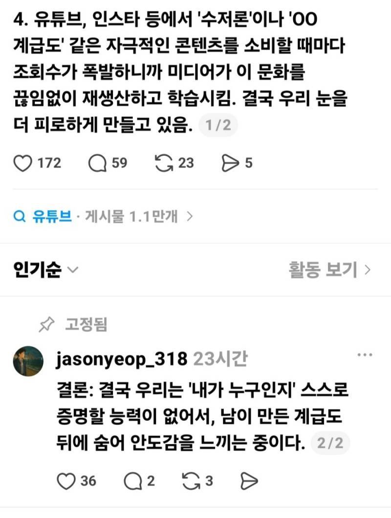 한국이 '급 나누기' 심한 이유의 내용을 보여주는 이미지 관련 이미지 2