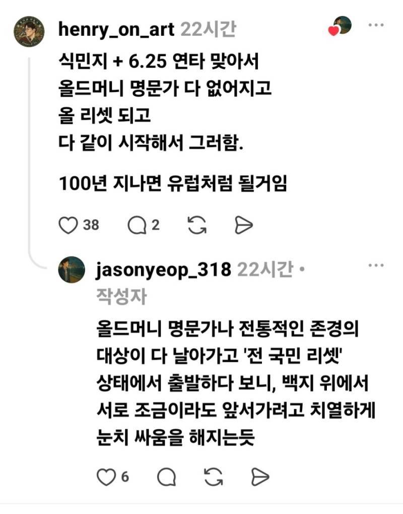 한국이 '급 나누기' 심한 이유의 내용을 보여주는 이미지 관련 이미지 3