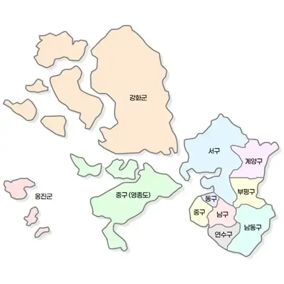 31년에 걸쳐 동서남북을 없앤 인천시의 내용을 보여주는 이미지 관련 이미지 2