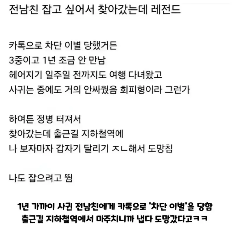 회피형 레전드의 내용을 보여주는 이미지