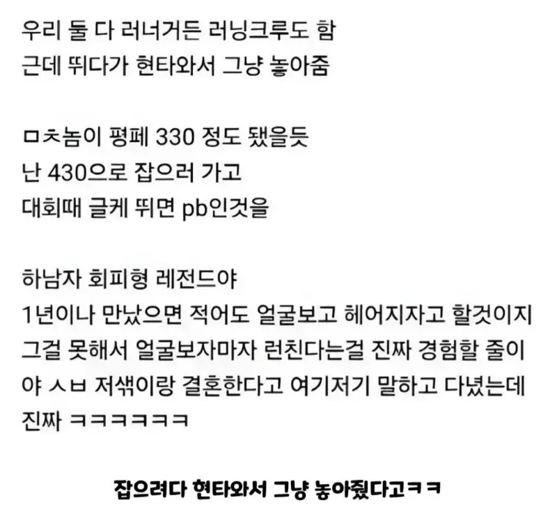 회피형 레전드의 내용을 보여주는 이미지 관련 이미지 2