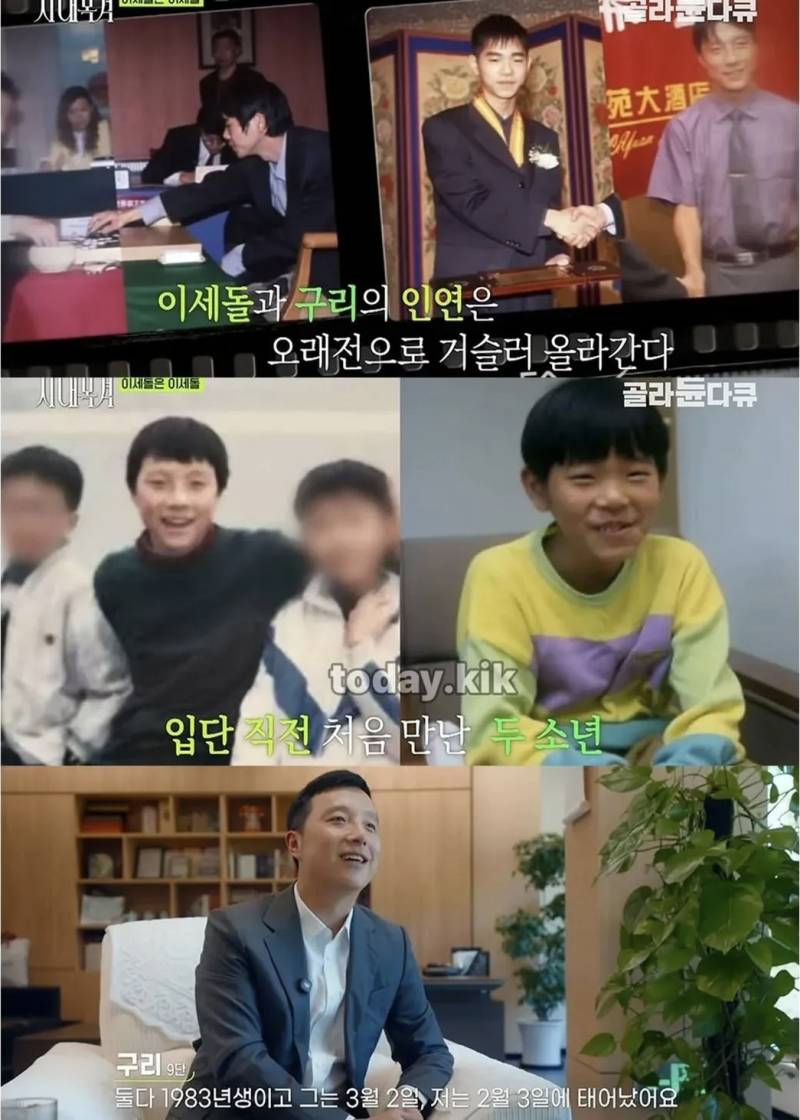 무협 세계관 같은 한중 바둑 라이벌의 내용을 보여주는 이미지 관련 이미지 2