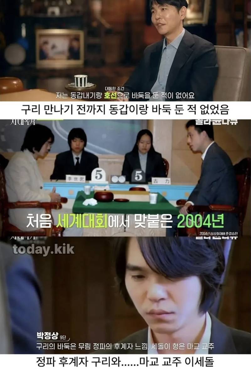 무협 세계관 같은 한중 바둑 라이벌의 내용을 보여주는 이미지 관련 이미지 3