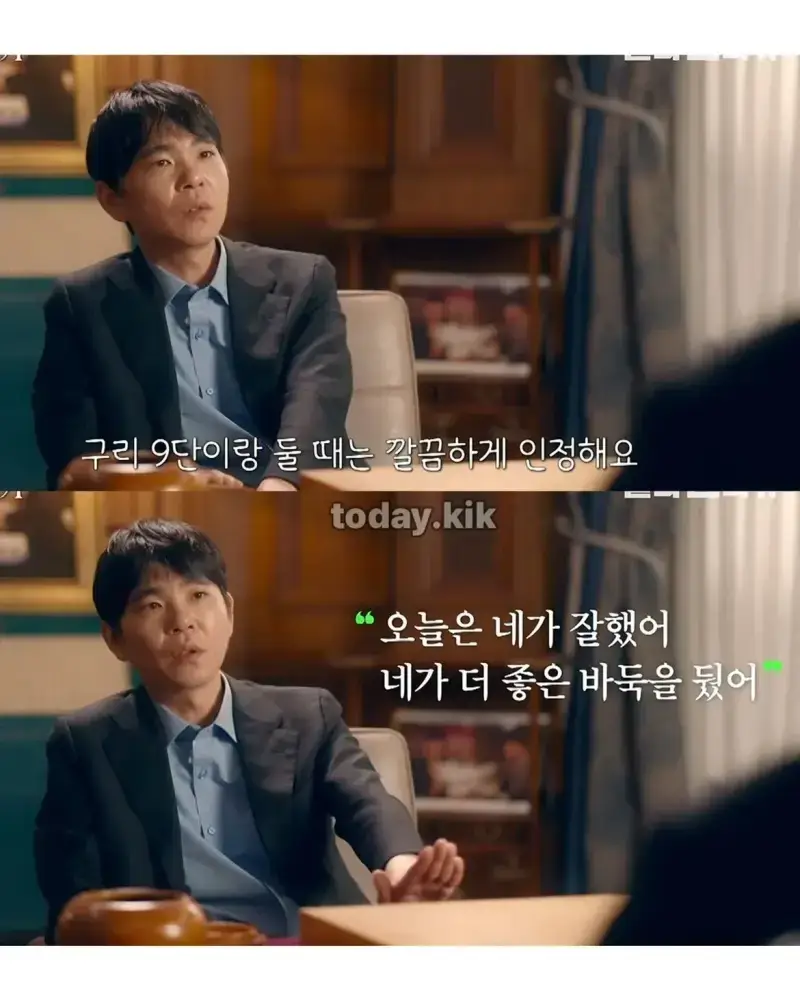무협 세계관 같은 한중 바둑 라이벌의 내용을 보여주는 이미지 관련 이미지 5