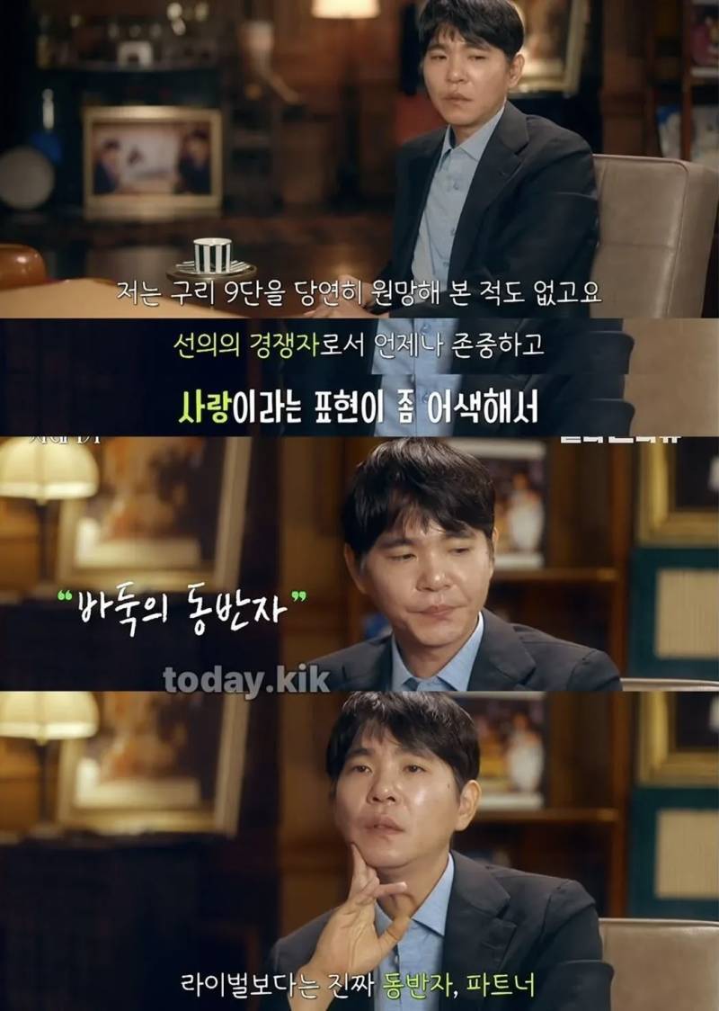 무협 세계관 같은 한중 바둑 라이벌의 내용을 보여주는 이미지 관련 이미지 8