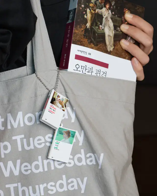 민음사 세계문학전집 미니어처 랜덤 책 키링의 내용을 보여주는 이미지 관련 이미지 4
