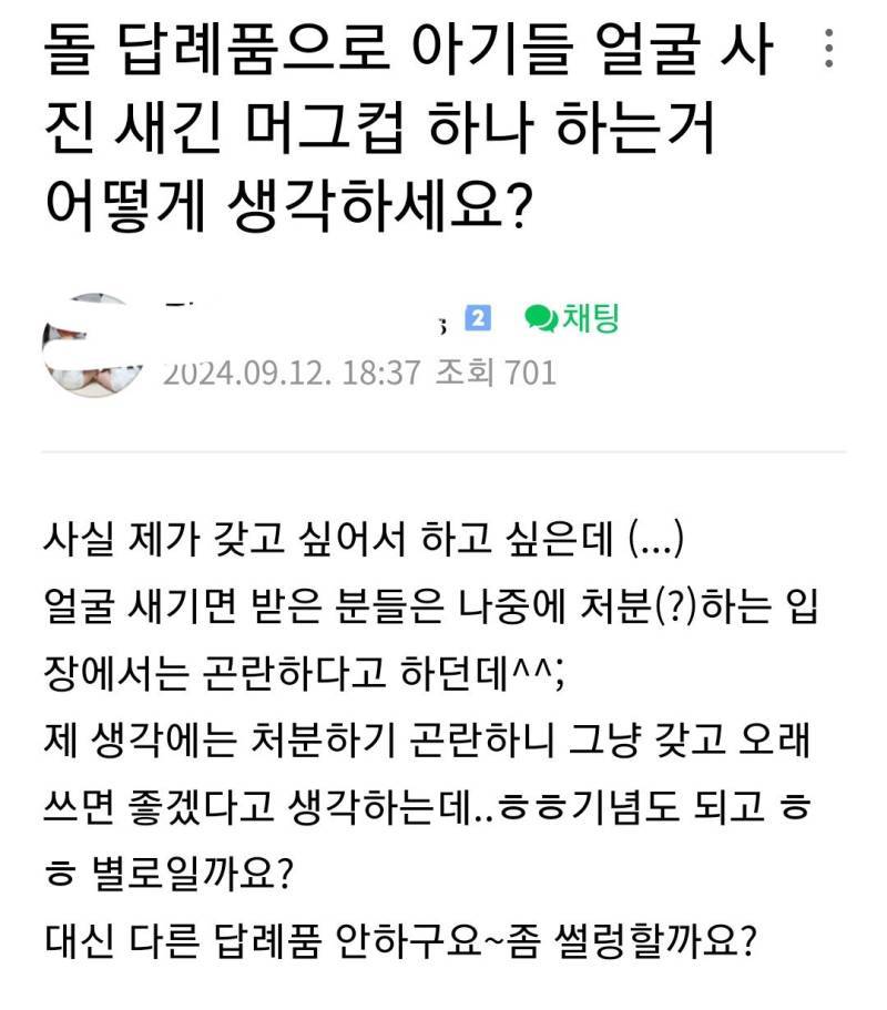 결혼식, 돌잔치 답례품으로 최악이라는 평이 많은 것의 내용을 보여주는 이미지