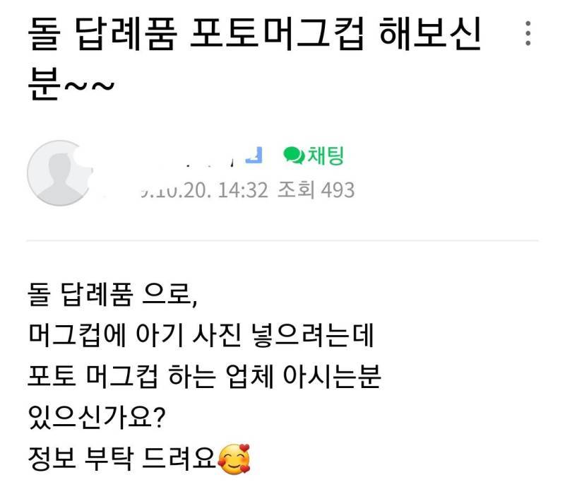 결혼식, 돌잔치 답례품으로 최악이라는 평이 많은 것의 내용을 보여주는 이미지 관련 이미지 3