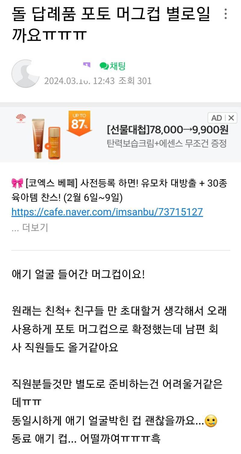 결혼식, 돌잔치 답례품으로 최악이라는 평이 많은 것의 내용을 보여주는 이미지 관련 이미지 4
