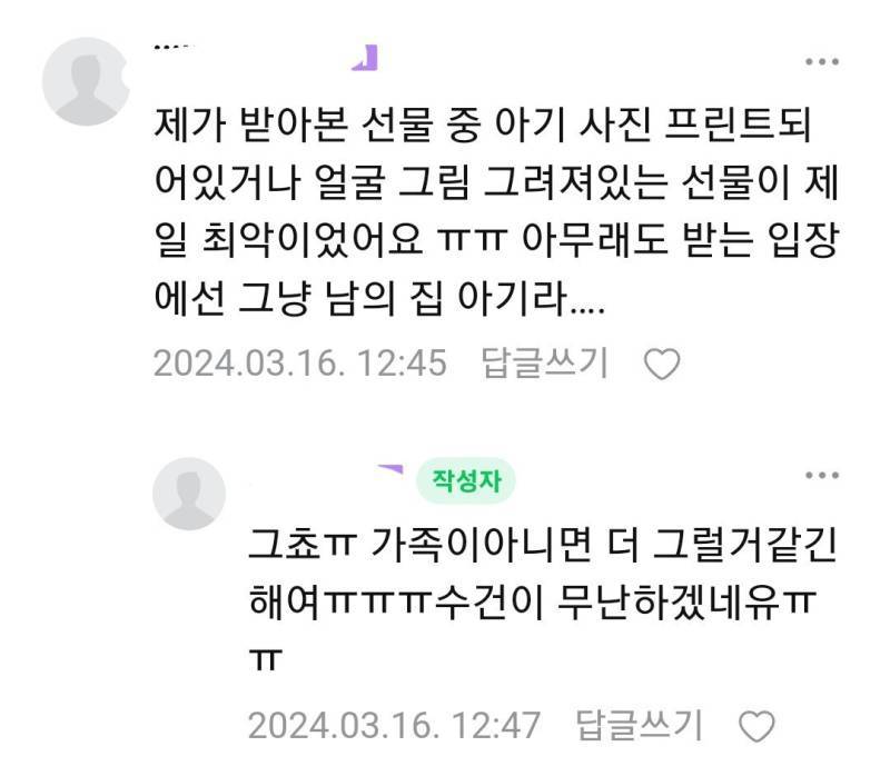 결혼식, 돌잔치 답례품으로 최악이라는 평이 많은 것의 내용을 보여주는 이미지 관련 이미지 5