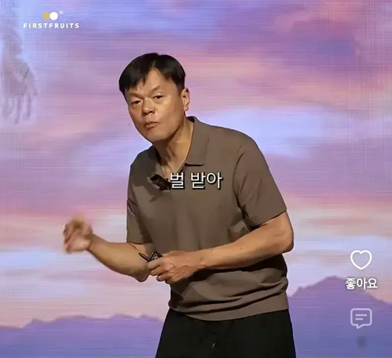 [유머] JYP가 종교에 심취한게 아닌 이유의 내용을 보여주는 이미지 관련 이미지 15