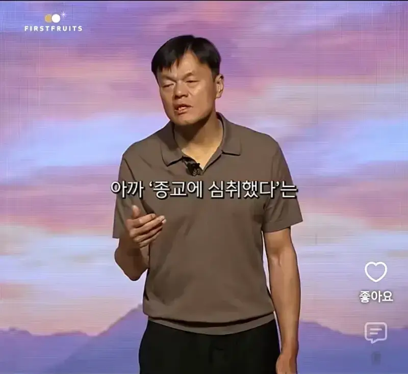 [유머] JYP가 종교에 심취한게 아닌 이유의 내용을 보여주는 이미지 관련 이미지 2