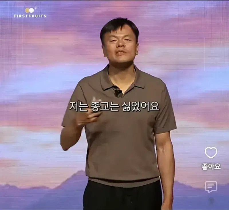 [유머] JYP가 종교에 심취한게 아닌 이유의 내용을 보여주는 이미지 관련 이미지 3
