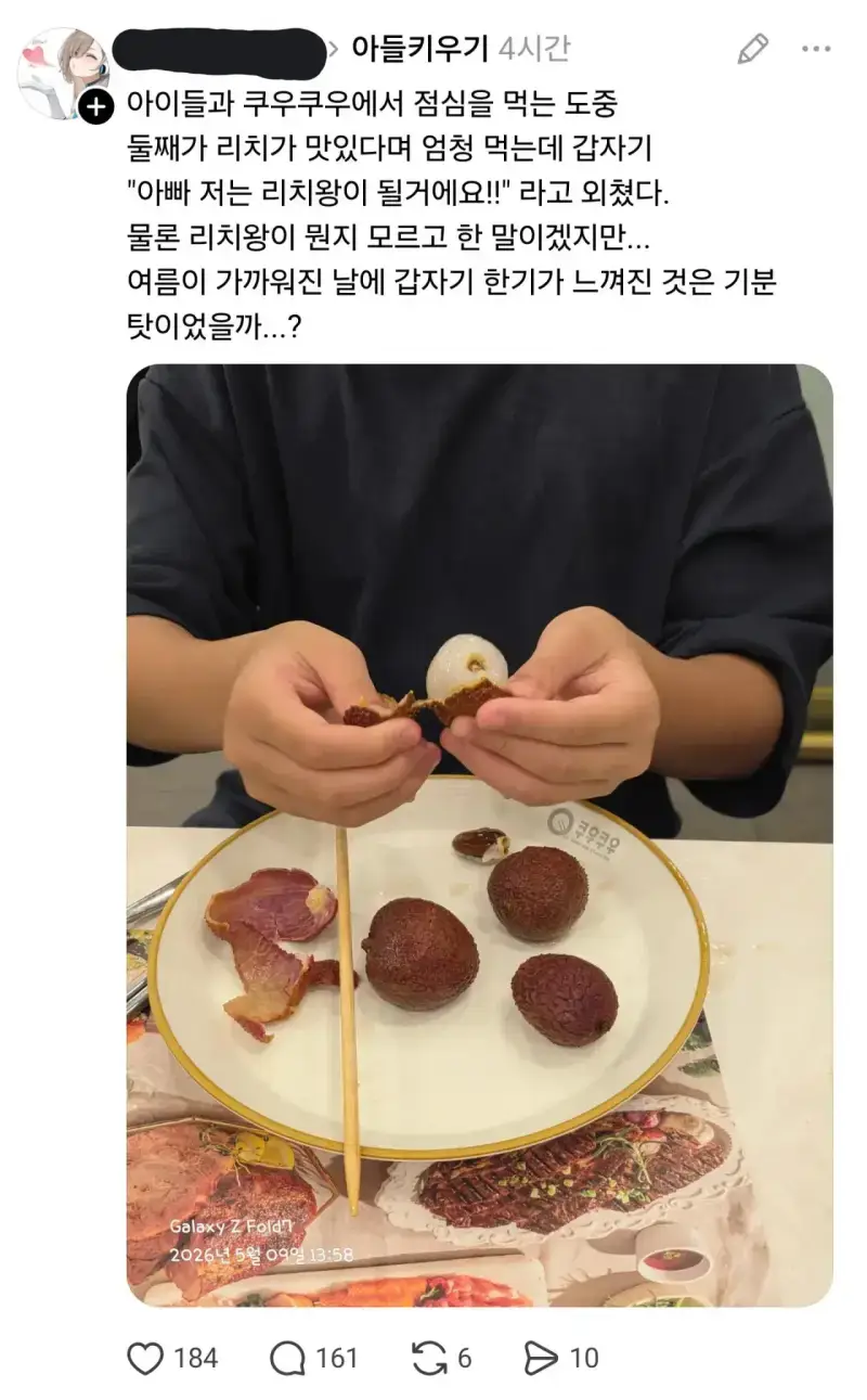 "아빠 저 리치왕이 될래요"의 내용을 보여주는 이미지