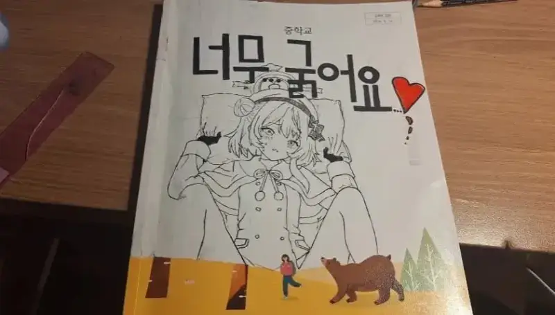 원래는 '국어' 교과서였던 것의 내용을 보여주는 이미지