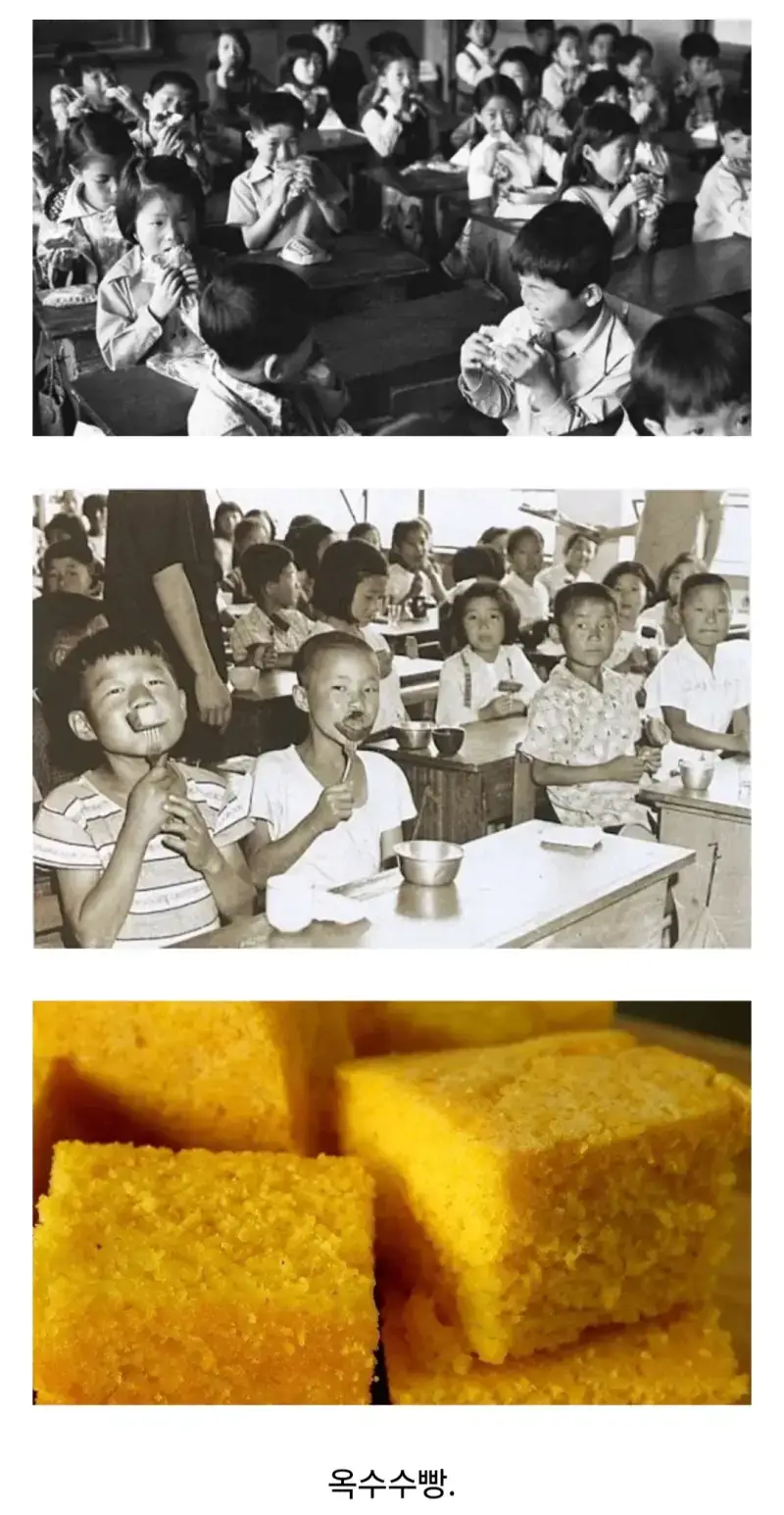 아재판독 학교 급식 메뉴의 내용을 보여주는 이미지