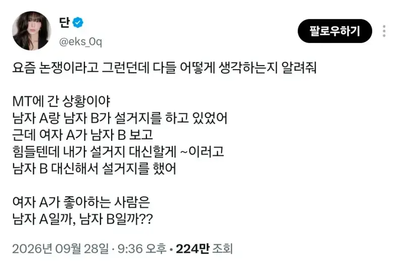요즘 난리라는 설거지 논란의 내용을 보여주는 이미지